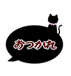 黒猫吹き出し【ウイルスに負けない】（個別スタンプ：37）