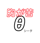 「θ」（個別スタンプ：2）