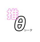 「θ」（個別スタンプ：3）