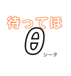 「θ」（個別スタンプ：6）