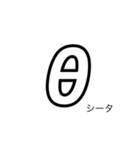 「θ」（個別スタンプ：8）