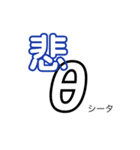 「θ」（個別スタンプ：9）