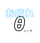 「θ」（個別スタンプ：13）
