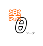 「θ」（個別スタンプ：15）