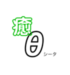 「θ」（個別スタンプ：18）