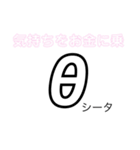 「θ」（個別スタンプ：23）