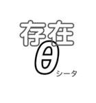 「θ」（個別スタンプ：24）