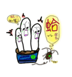 サボテンが遊んでいます（個別スタンプ：7）