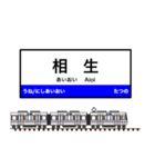 西日本の駅名標 vol.10（個別スタンプ：6）