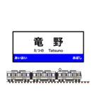 西日本の駅名標 vol.10（個別スタンプ：7）