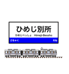 西日本の駅名標 vol.10（個別スタンプ：14）