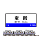 西日本の駅名標 vol.10（個別スタンプ：16）