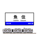 西日本の駅名標 vol.10（個別スタンプ：20）