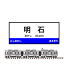 西日本の駅名標 vol.10（個別スタンプ：23）