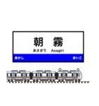西日本の駅名標 vol.10（個別スタンプ：24）