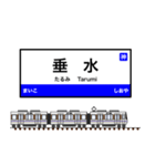 西日本の駅名標 vol.10（個別スタンプ：26）