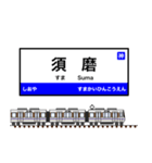 西日本の駅名標 vol.10（個別スタンプ：28）