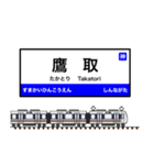 西日本の駅名標 vol.10（個別スタンプ：30）