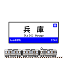 西日本の駅名標 vol.10（個別スタンプ：32）