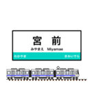 西日本の駅名標 vol.14（個別スタンプ：2）