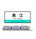 西日本の駅名標 vol.14（個別スタンプ：4）