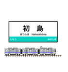 西日本の駅名標 vol.14（個別スタンプ：9）