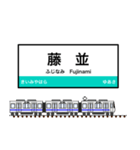 西日本の駅名標 vol.14（個別スタンプ：12）