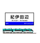 西日本の駅名標 vol.14（個別スタンプ：18）