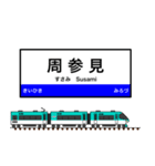 西日本の駅名標 vol.14（個別スタンプ：20）