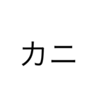 でか文字使ってみて（個別スタンプ：2）