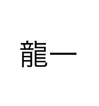 でか文字使ってみて（個別スタンプ：5）