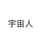 でか文字使ってみて（個別スタンプ：6）
