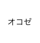 でか文字使ってみて（個別スタンプ：7）