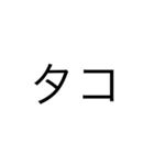 でか文字使ってみて（個別スタンプ：8）