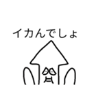 キモいやつスタンプ 2（個別スタンプ：16）