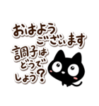 文字たっぷりな『クロネコすたんぷ』（個別スタンプ：2）