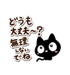 文字たっぷりな『クロネコすたんぷ』（個別スタンプ：8）