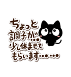 文字たっぷりな『クロネコすたんぷ』（個別スタンプ：17）