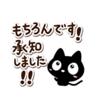 文字たっぷりな『クロネコすたんぷ』（個別スタンプ：21）