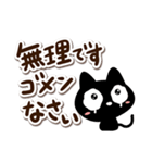 文字たっぷりな『クロネコすたんぷ』（個別スタンプ：26）