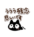 文字たっぷりな『クロネコすたんぷ』（個別スタンプ：27）