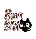 文字たっぷりな『クロネコすたんぷ』（個別スタンプ：30）