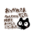 文字たっぷりな『クロネコすたんぷ』（個別スタンプ：33）