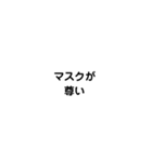 コロナの文字（個別スタンプ：9）