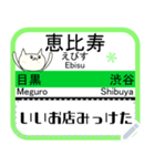 山手線駅名メッセージスタンプ東京～代々木（個別スタンプ：11）