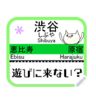 山手線駅名メッセージスタンプ東京～代々木（個別スタンプ：12）