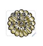 家紋 菊紋 メッセージスタンプ 2（個別スタンプ：7）
