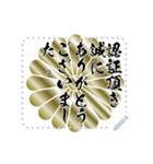 家紋 菊紋 メッセージスタンプ 2（個別スタンプ：8）