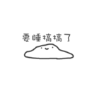 雲は少し甘いです(毎日)（個別スタンプ：20）