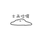 雲は少し甘いです(毎日)（個別スタンプ：24）